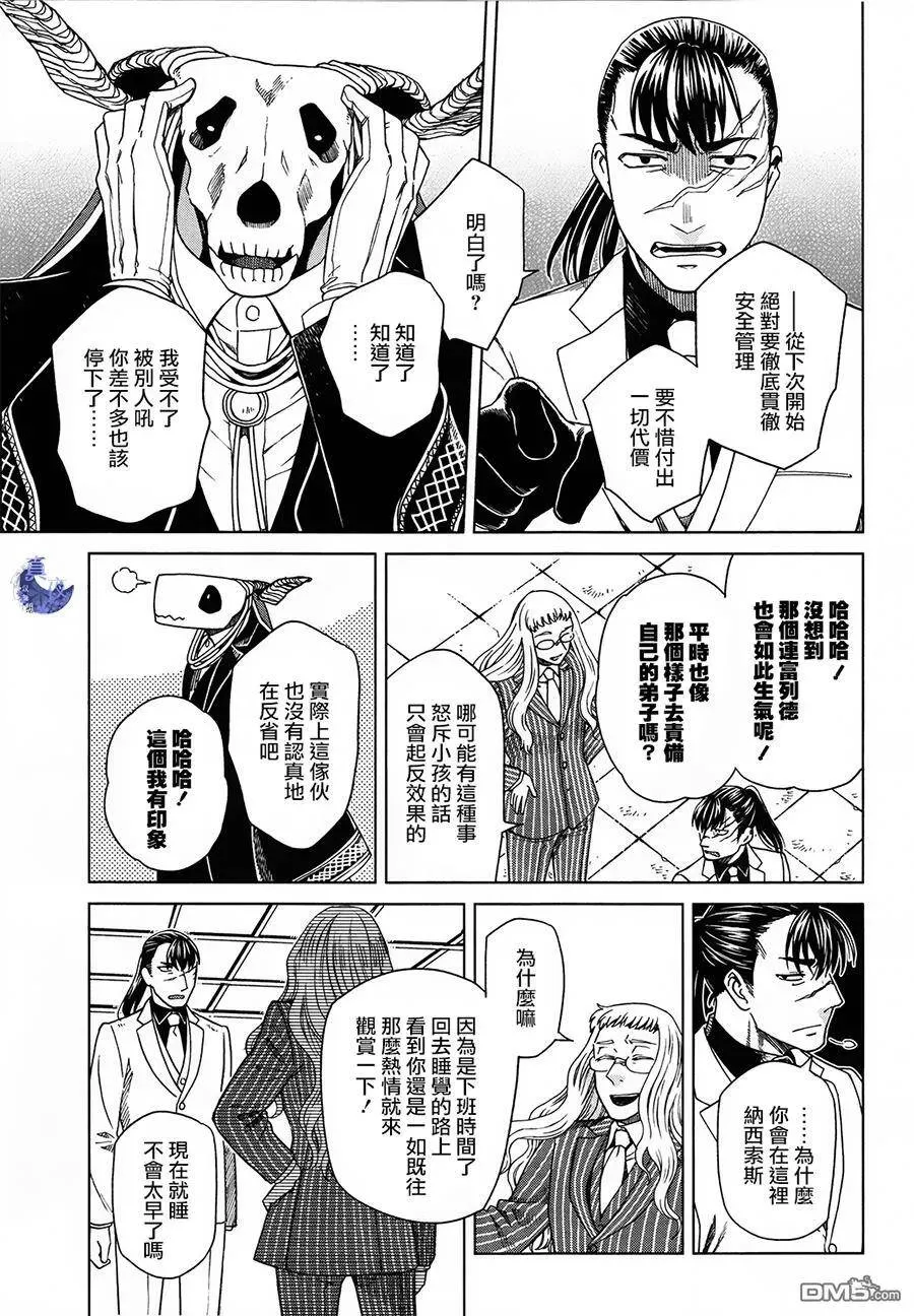 第49话 第12页