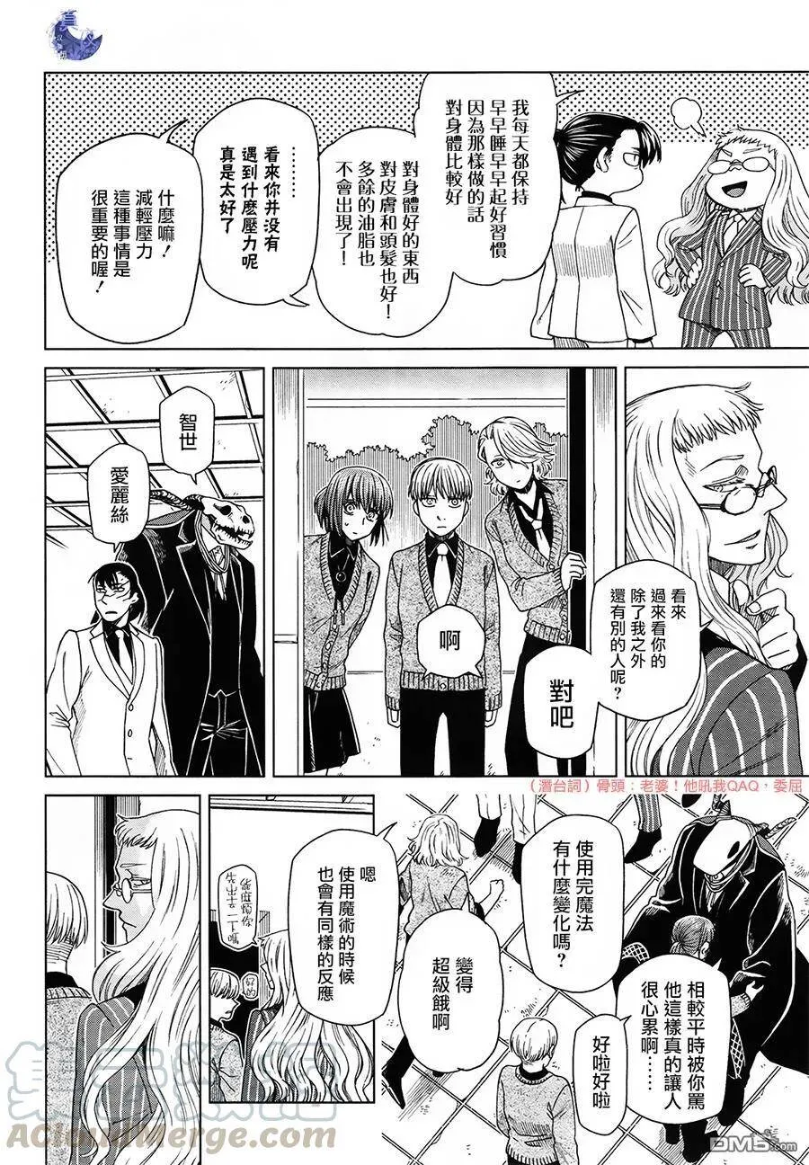 第49话 第13页