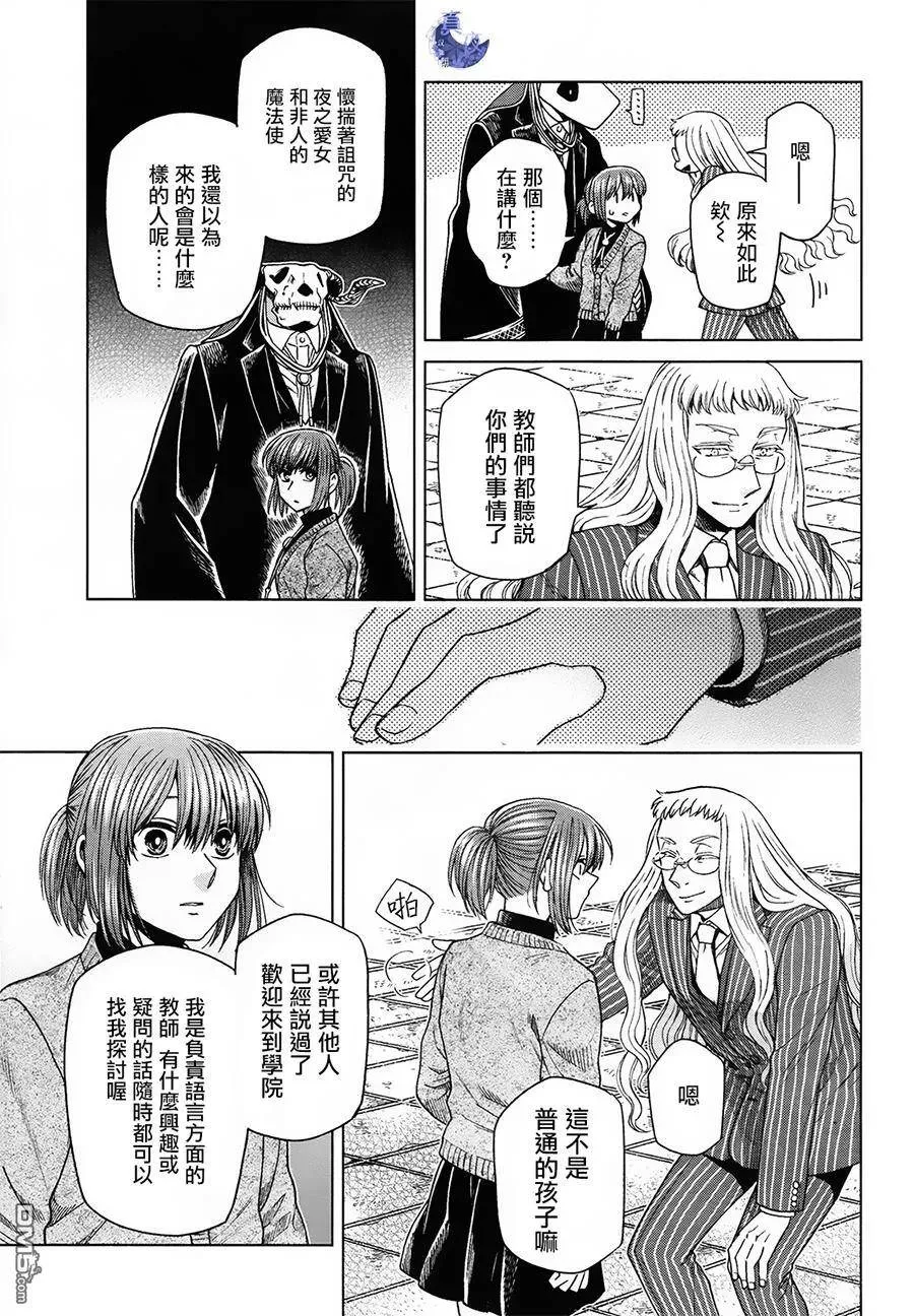 第49话 第14页