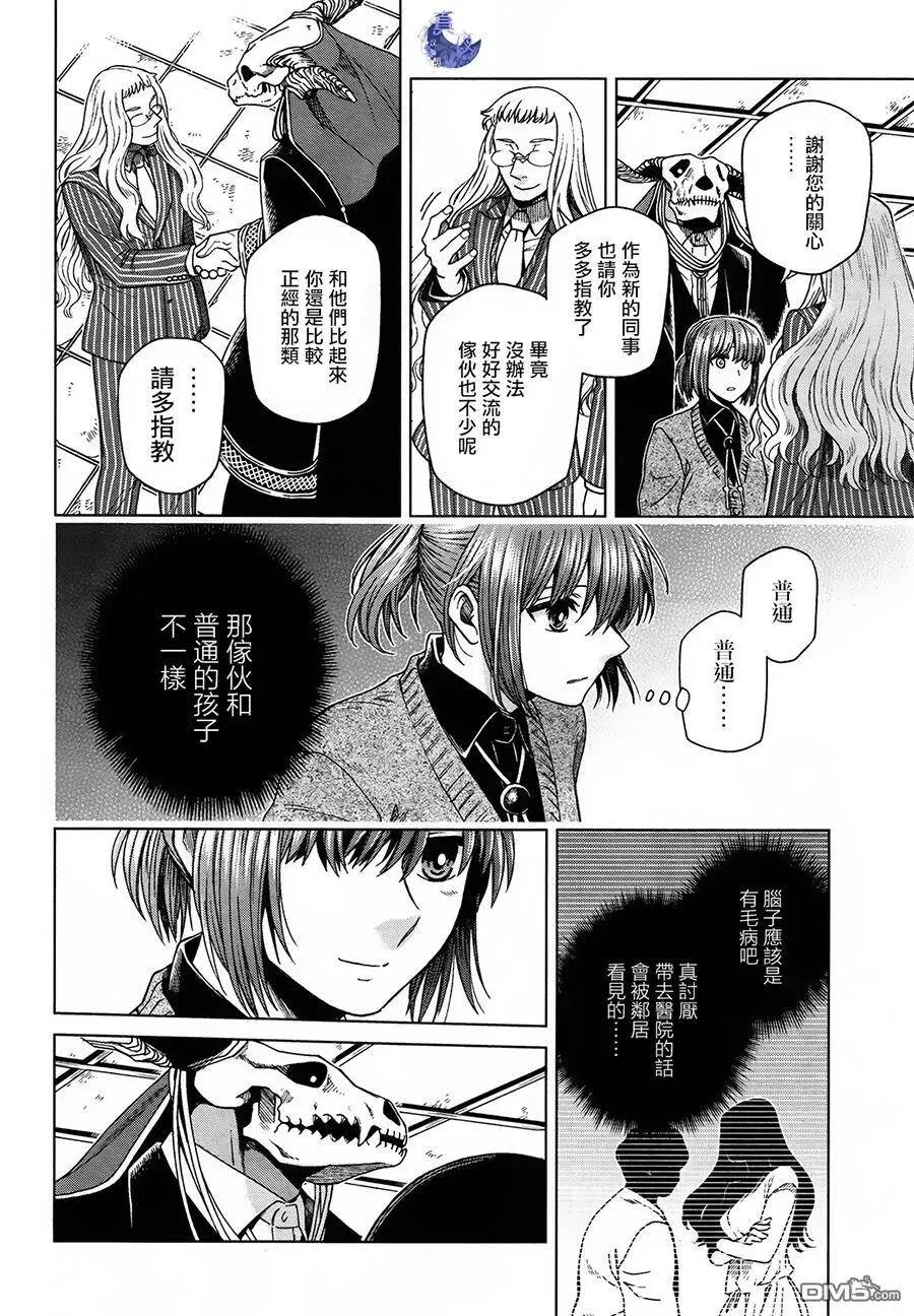 第49话 第15页