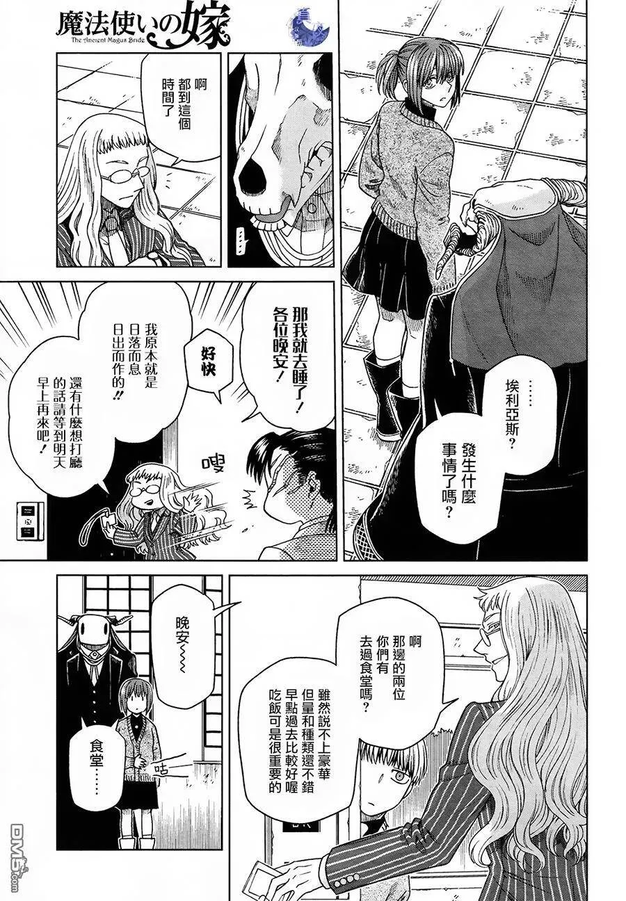 第49话 第16页