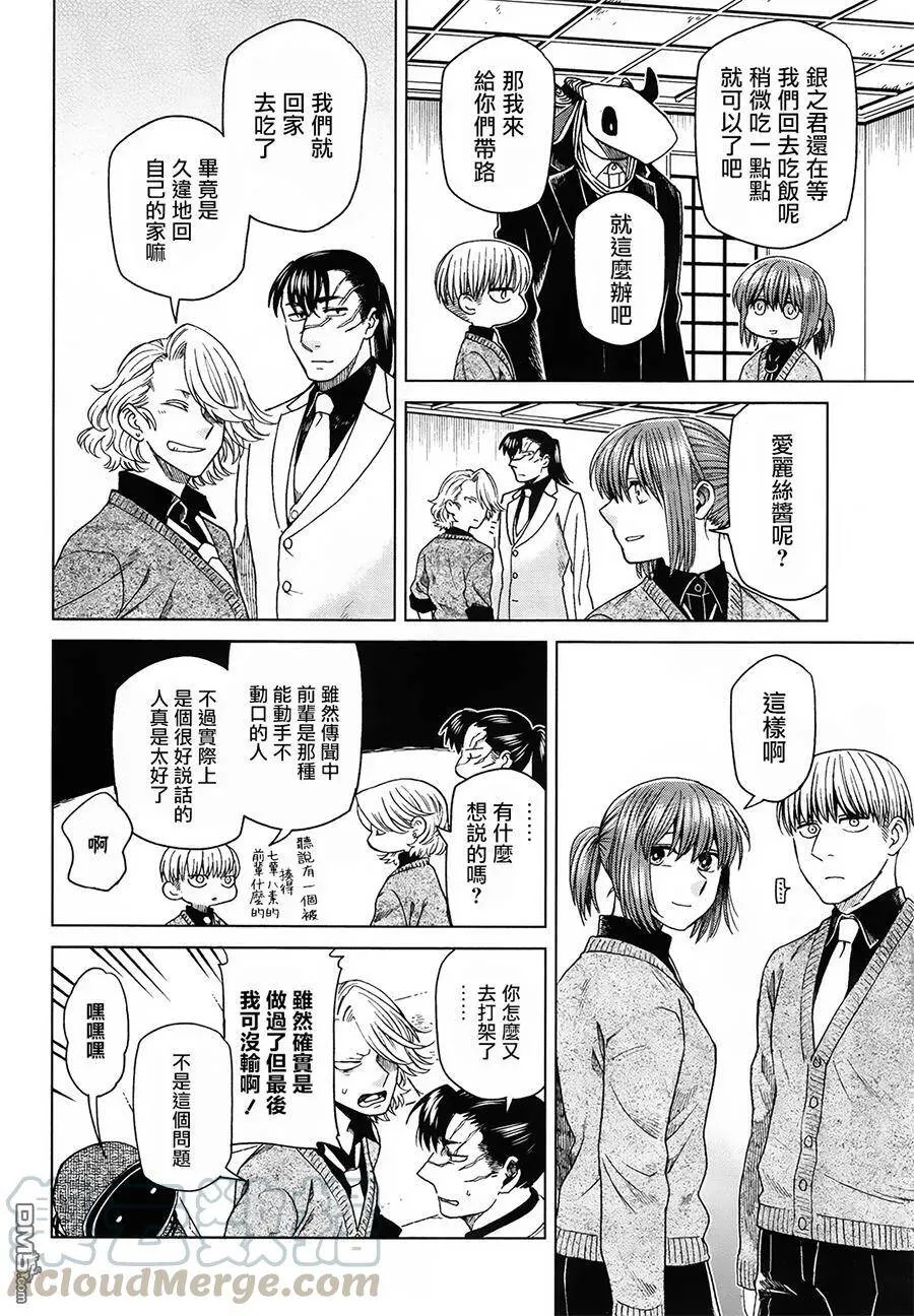 第49话 第17页