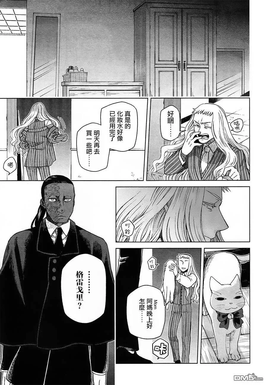 第49话 第18页