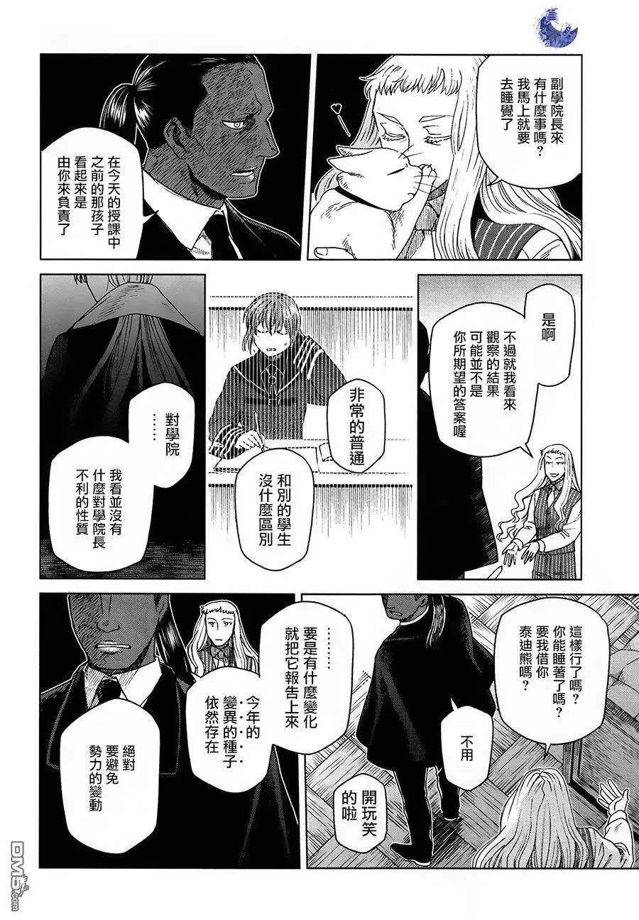 第49话 第19页