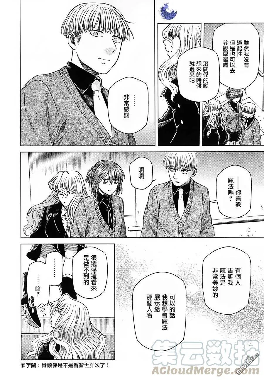 第49话 第21页