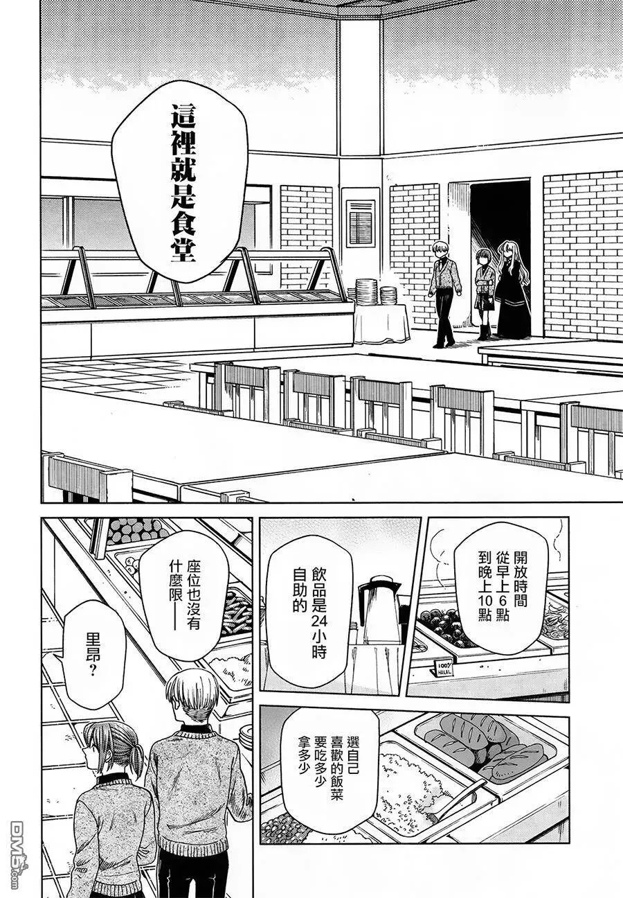 第49话 第23页