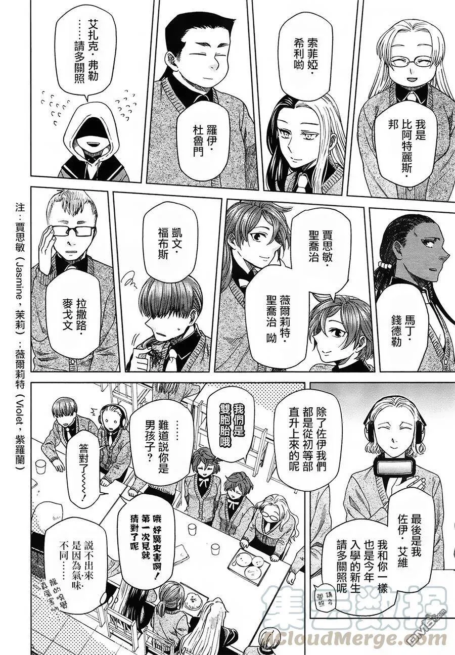 第49话 第25页