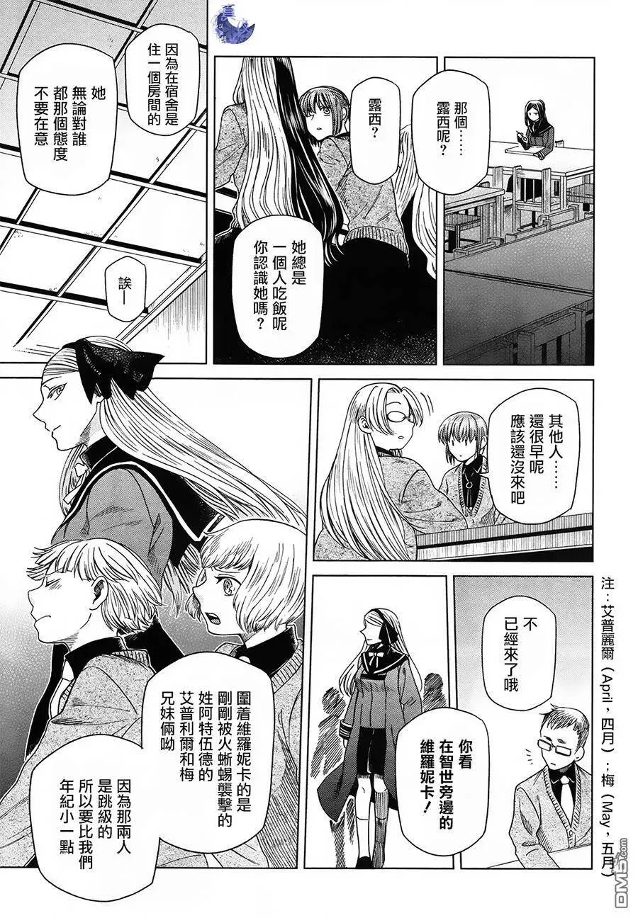 第49话 第26页
