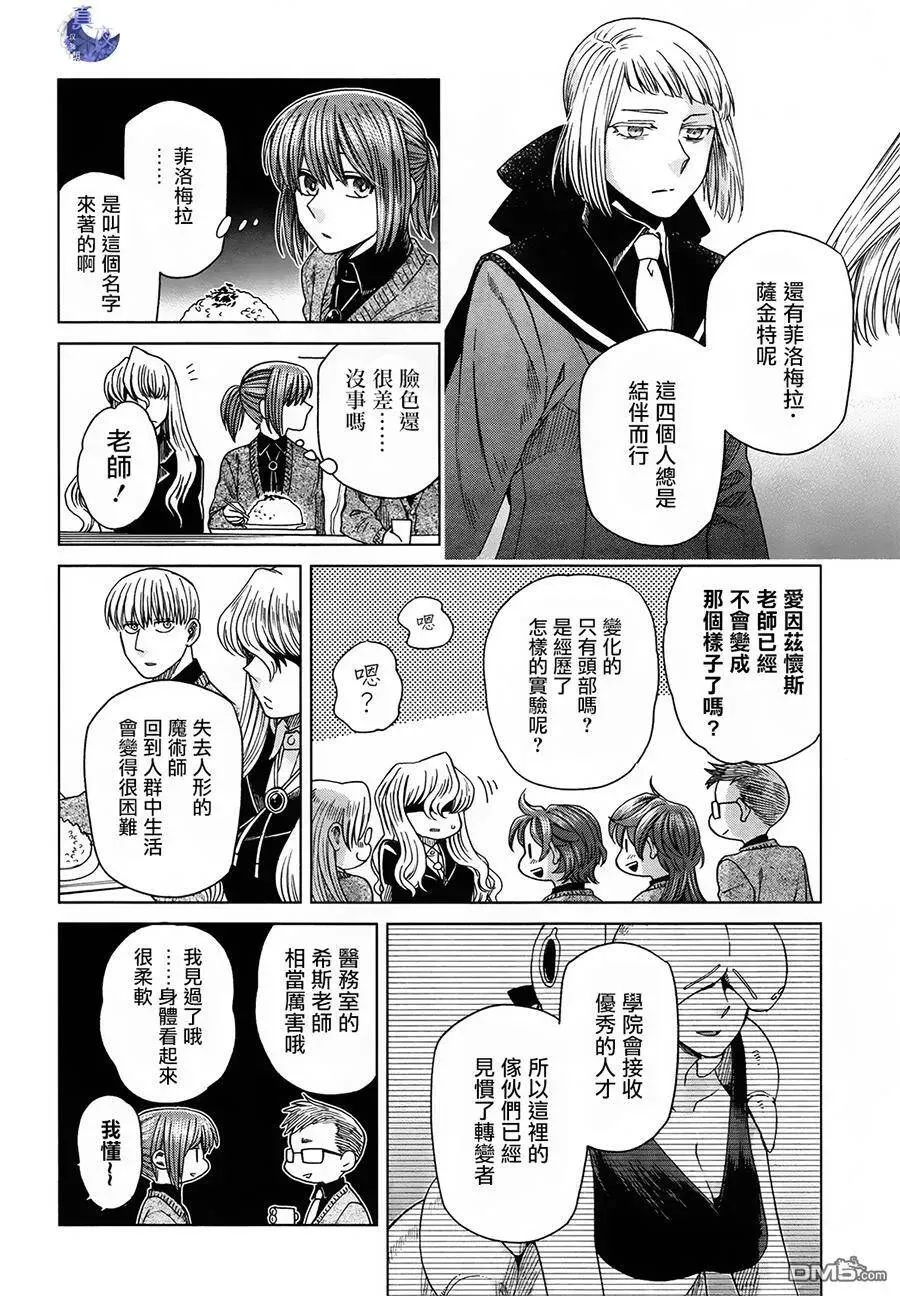 第49话 第27页