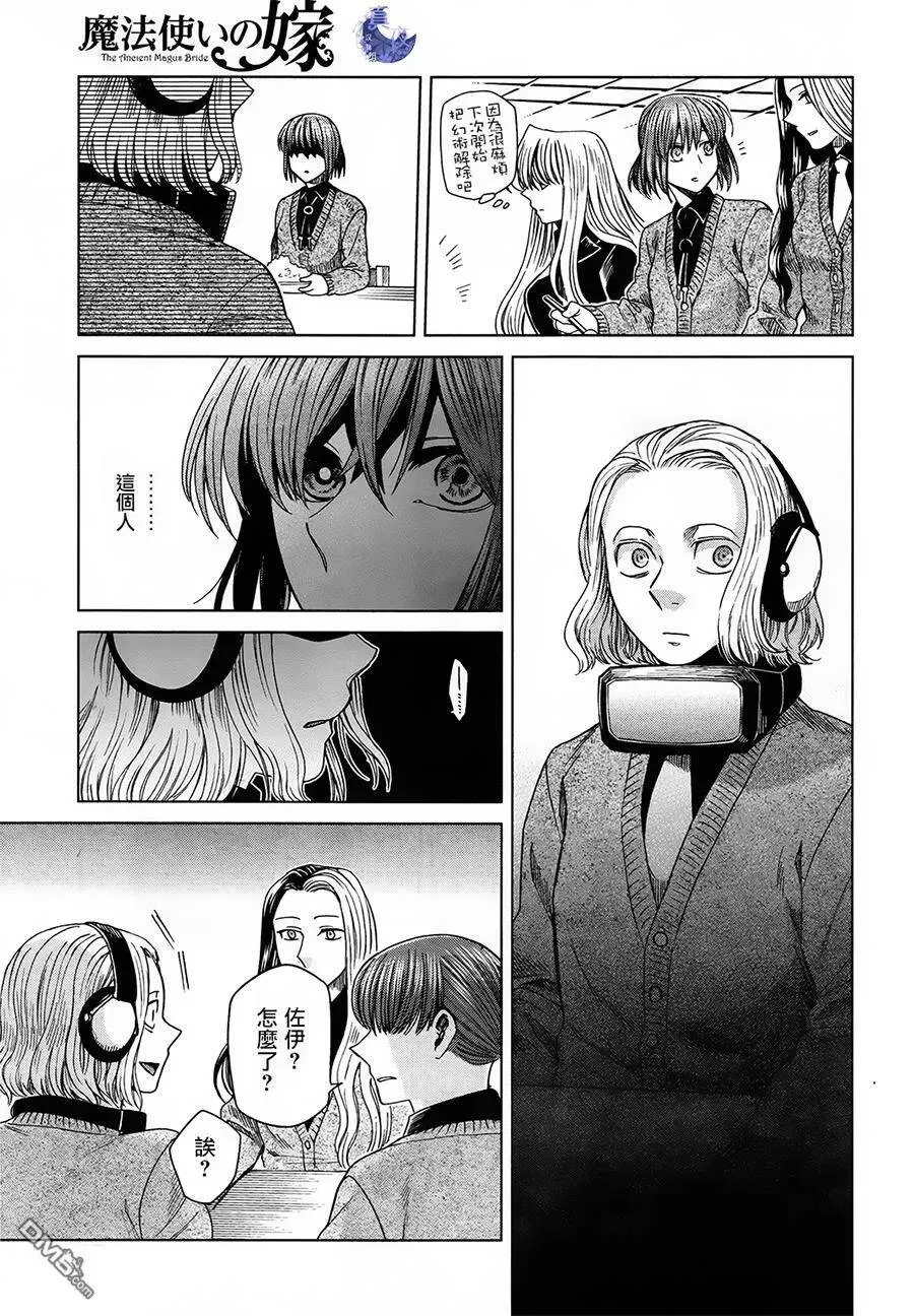 第49话 第28页