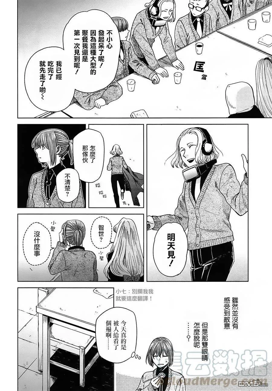 第49话 第29页
