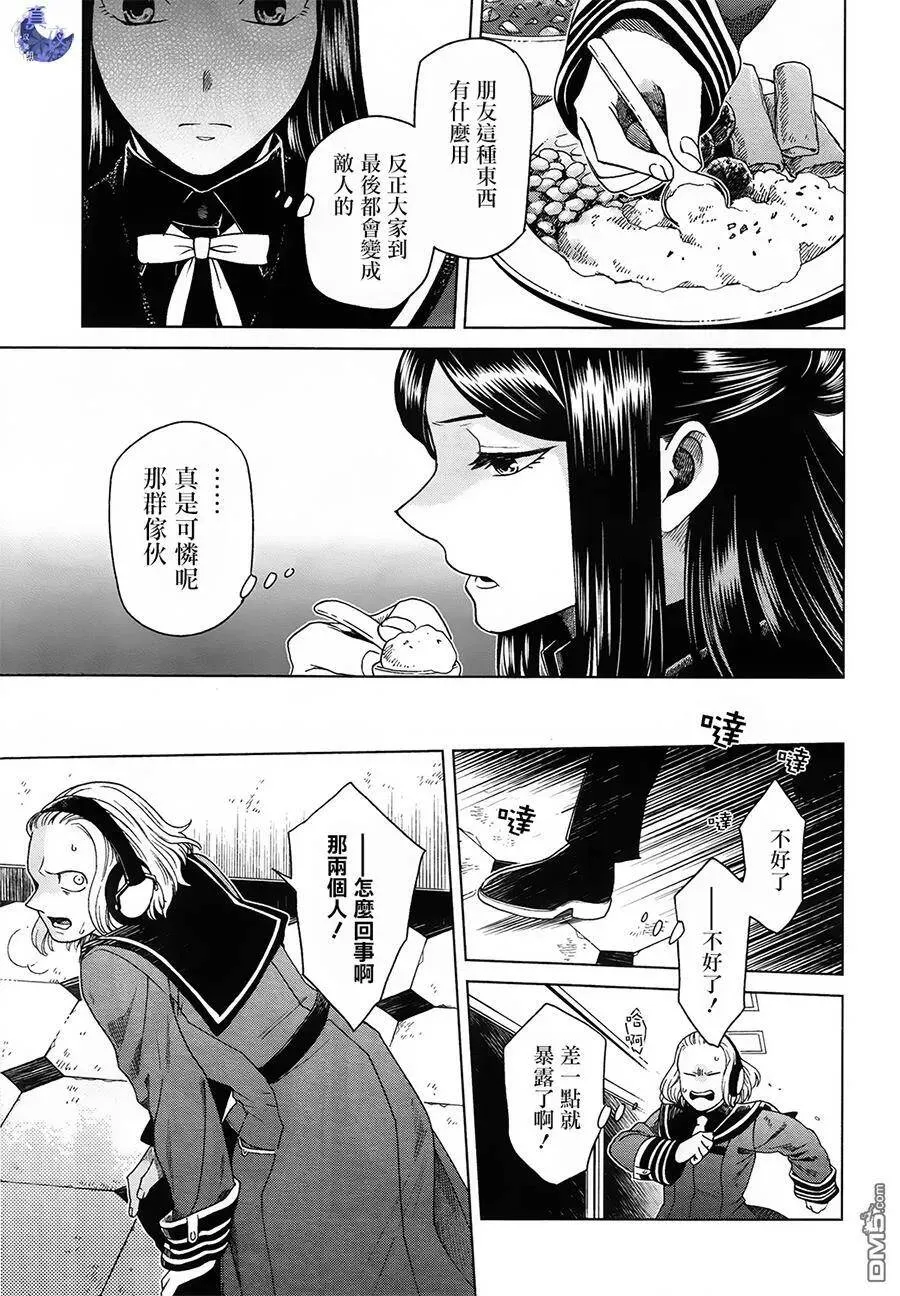 第49话 第30页