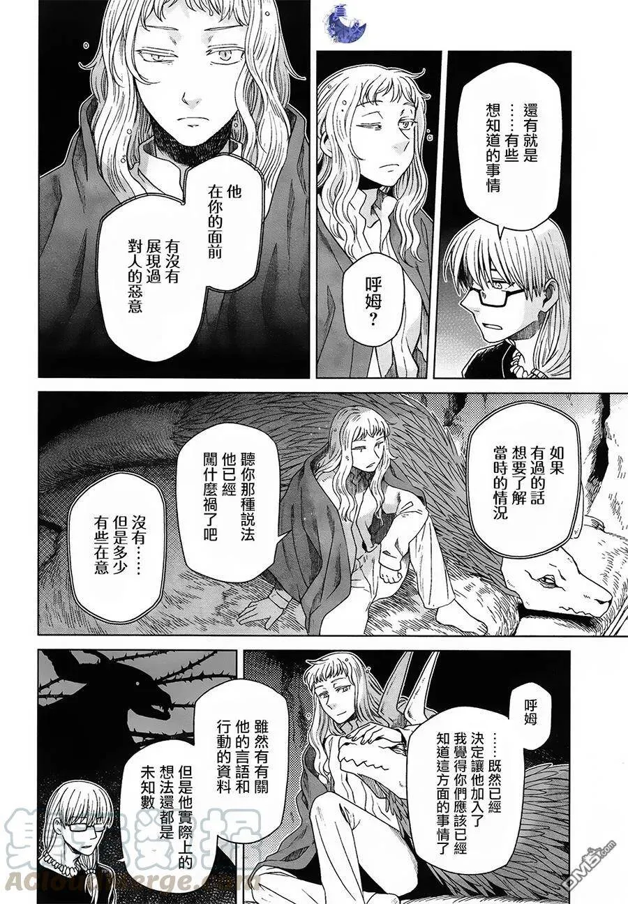 第49话 第33页