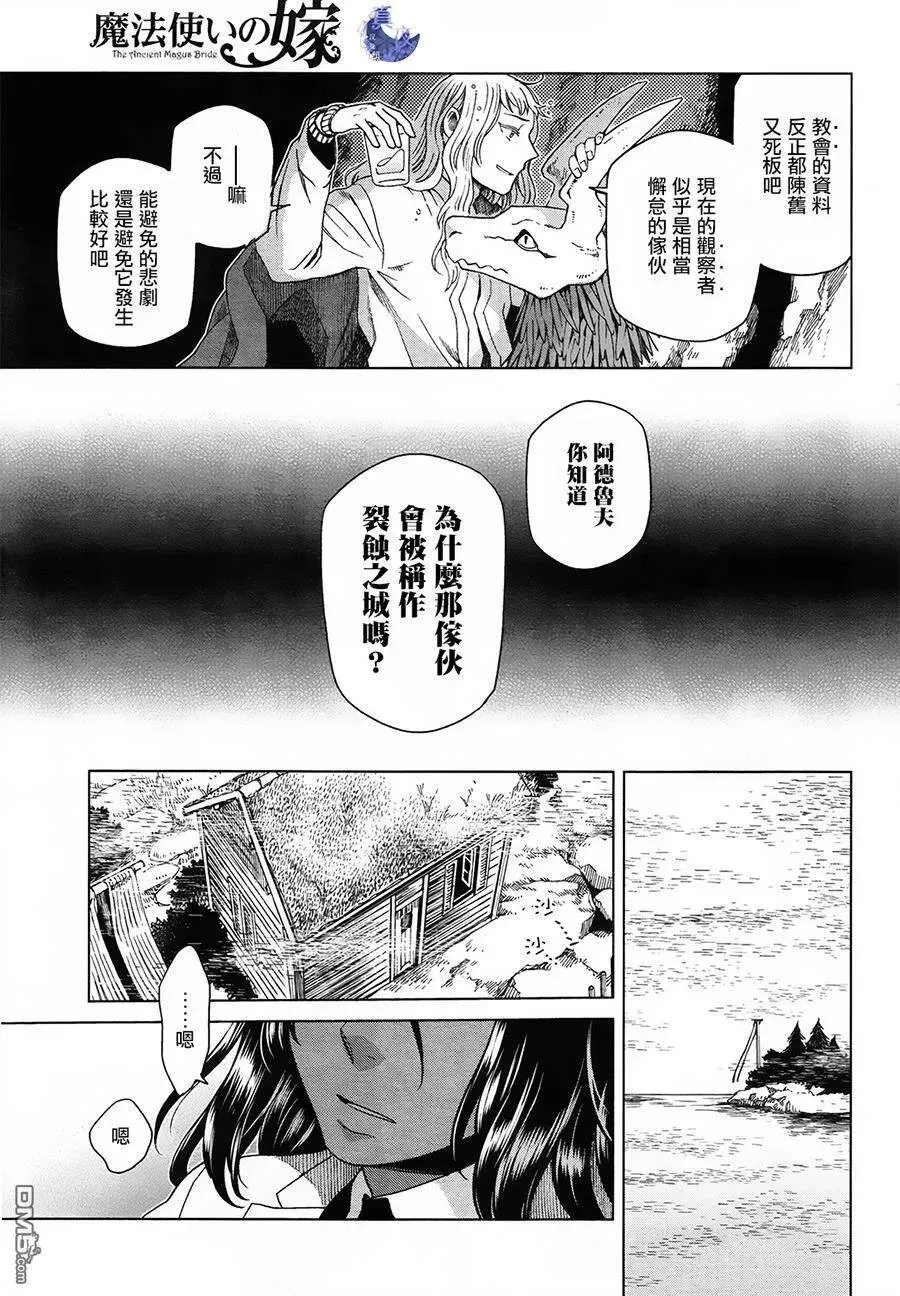 第49话 第34页