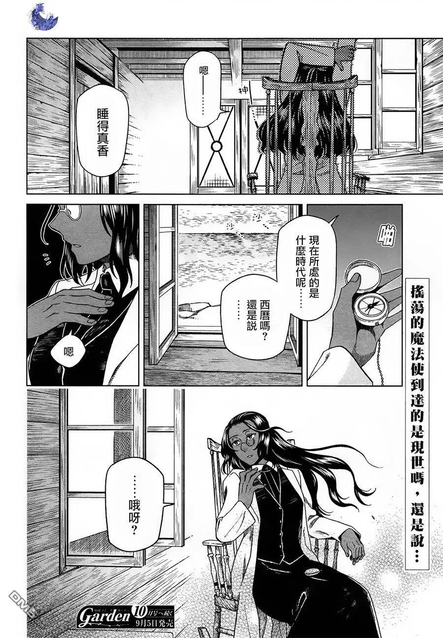 第49话 第35页