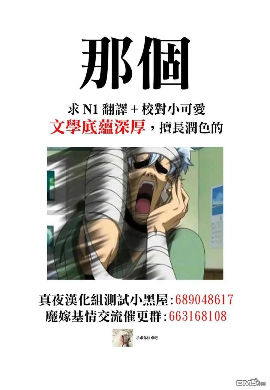 第49话 第38页