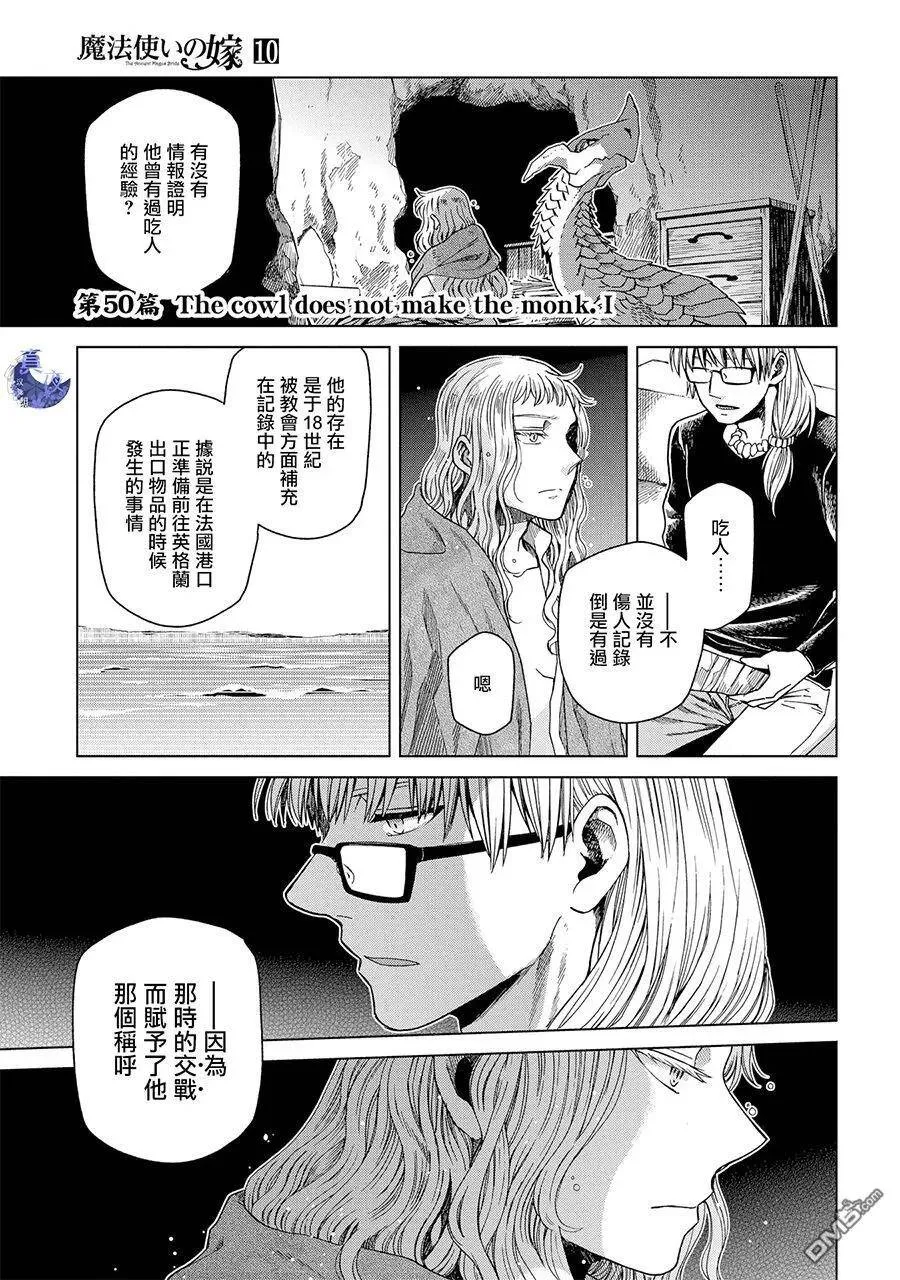 第50话 第2页