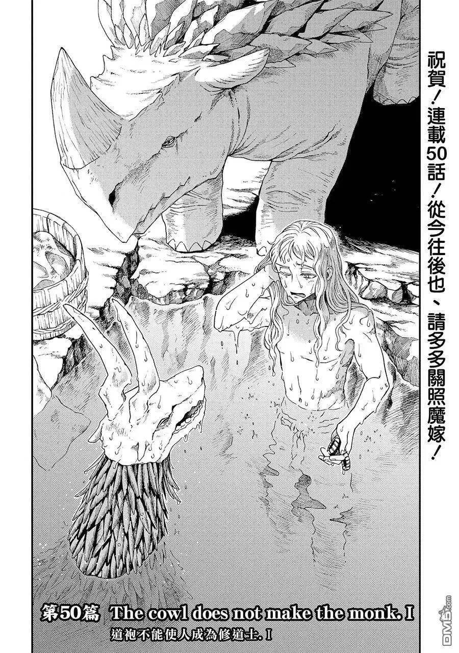 第50话 第3页