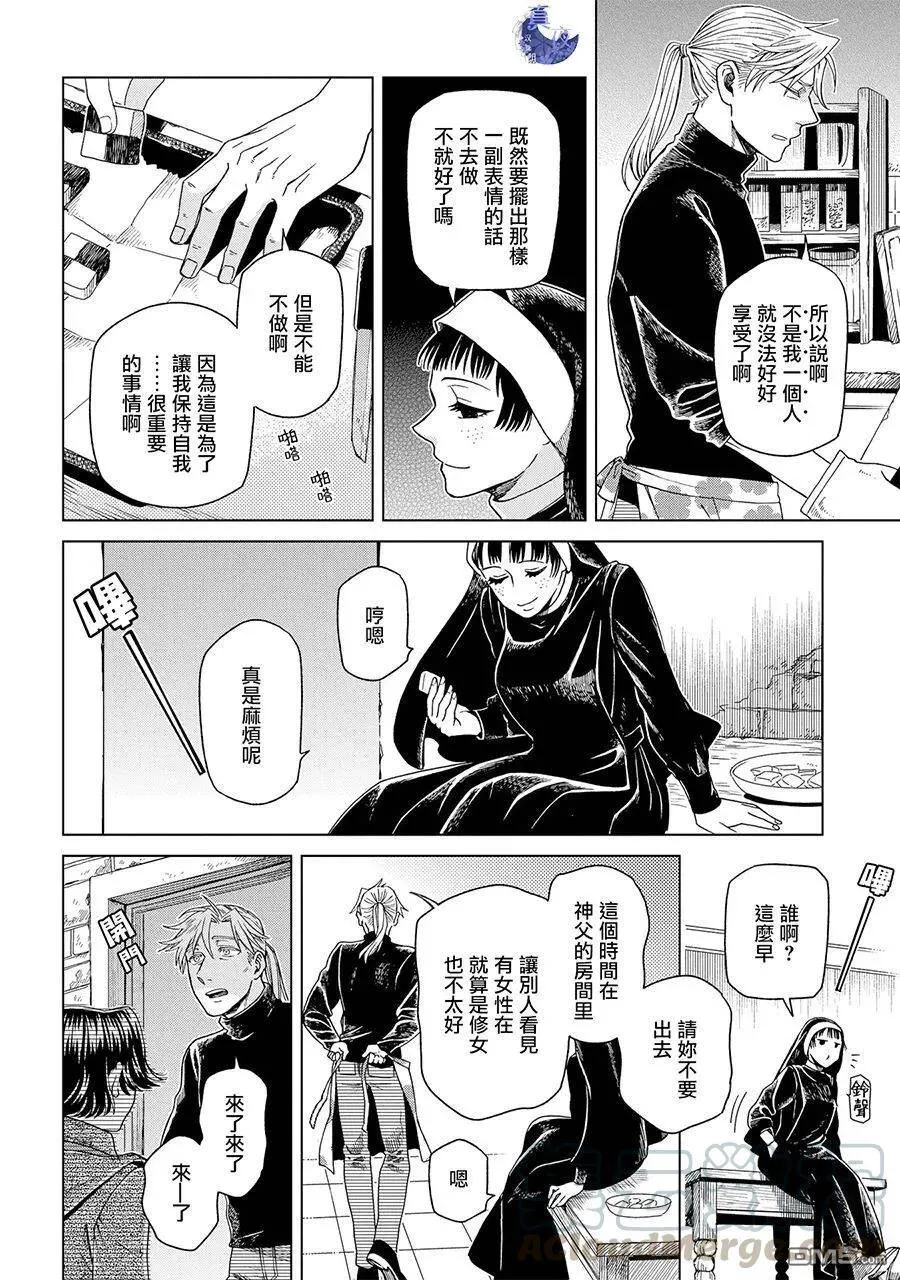第50话 第5页