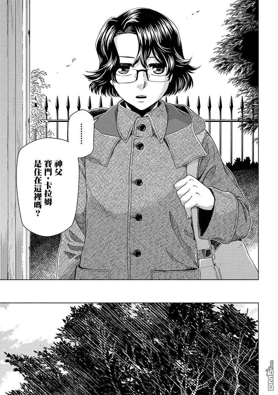 第50话 第6页