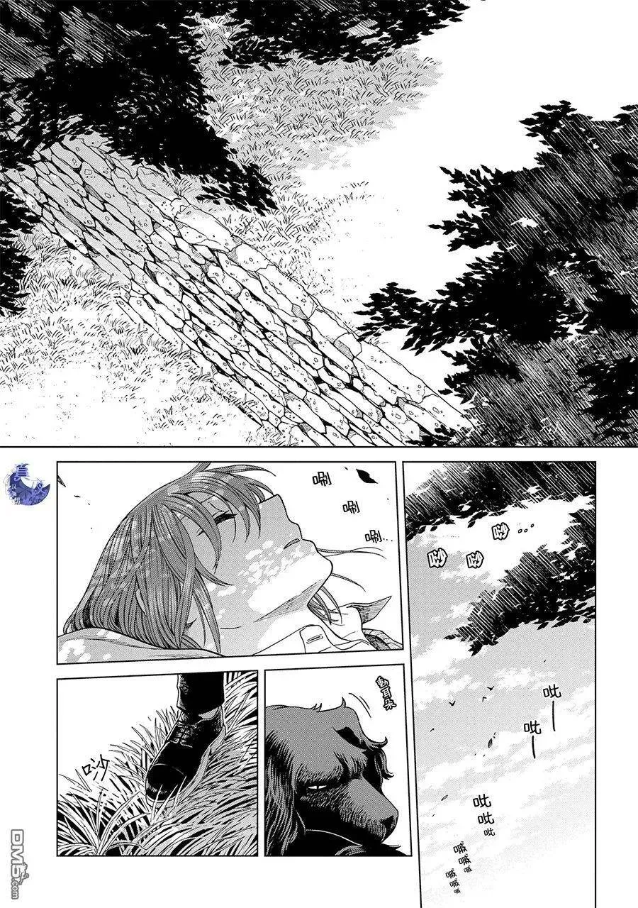 第50话 第7页