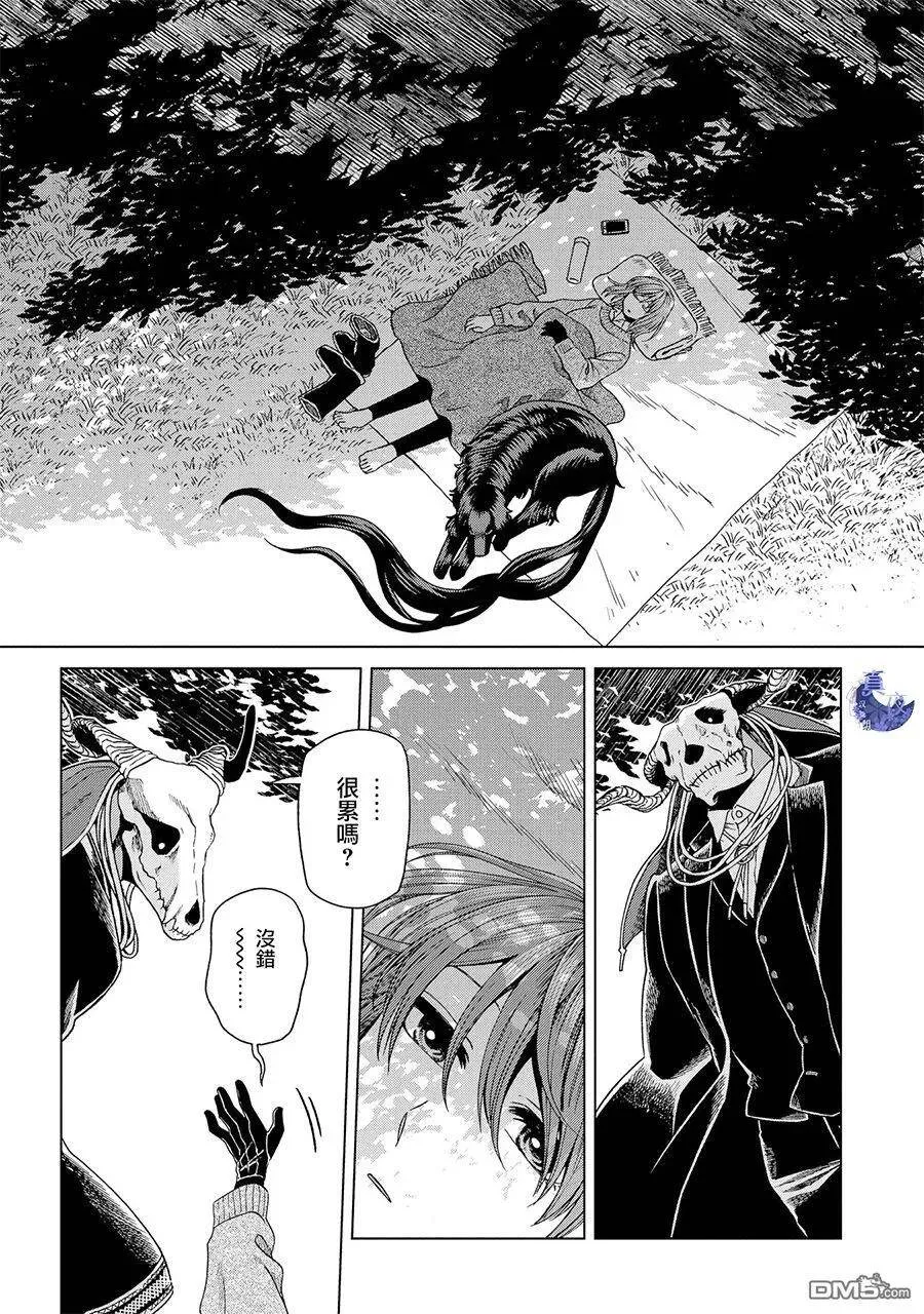 第50话 第8页