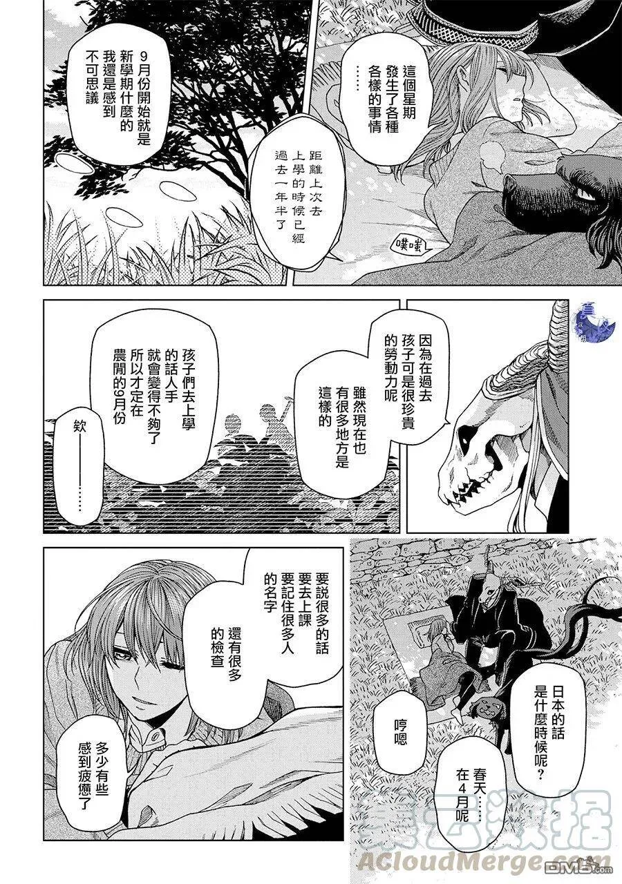 第50话 第9页