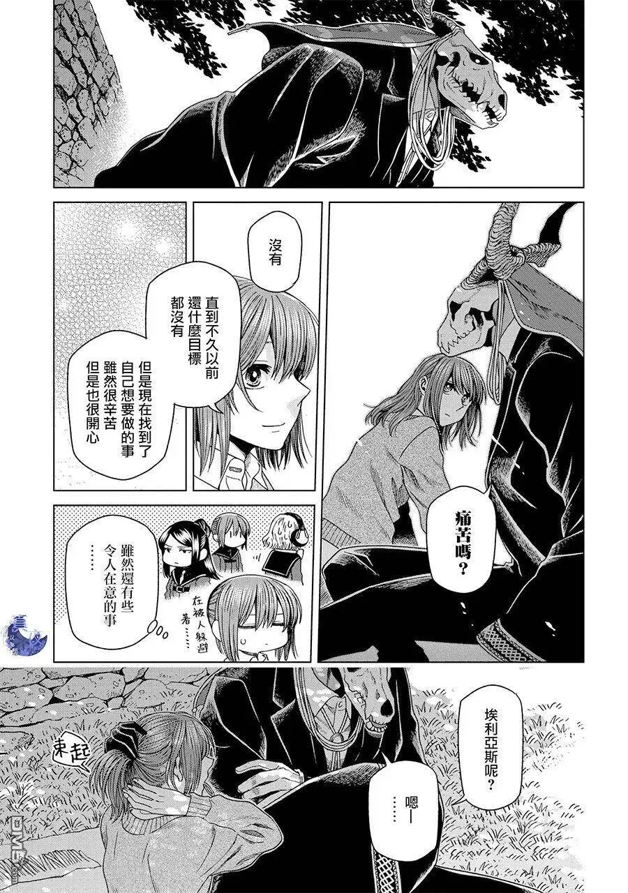 第50话 第10页