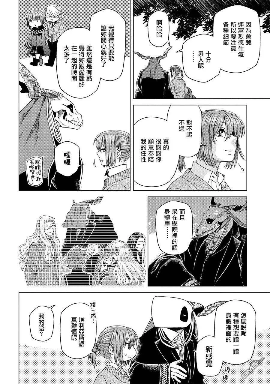 第50话 第11页