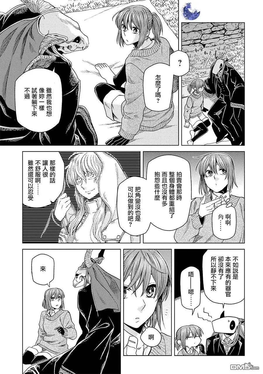 第50话 第12页