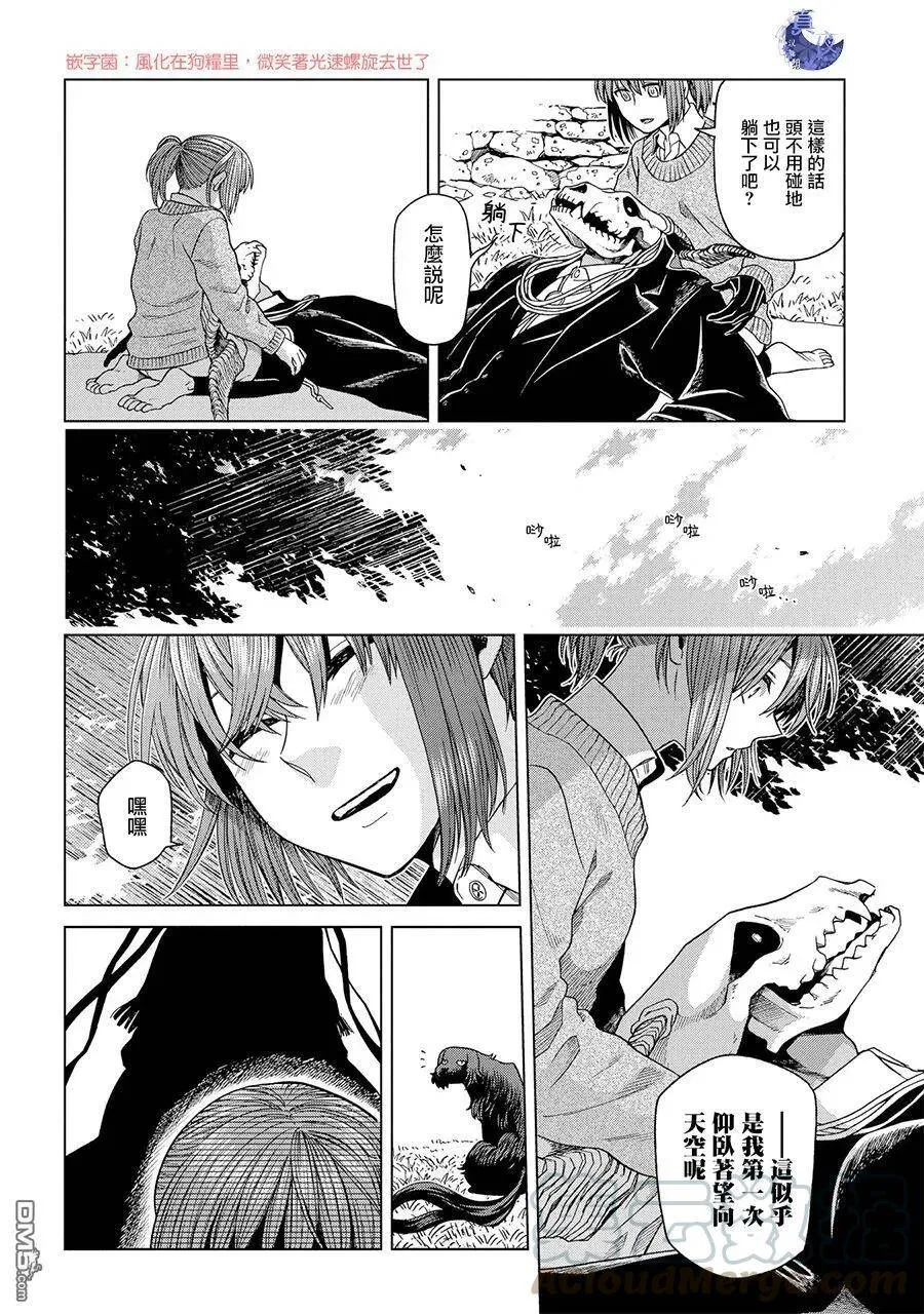 第50话 第13页