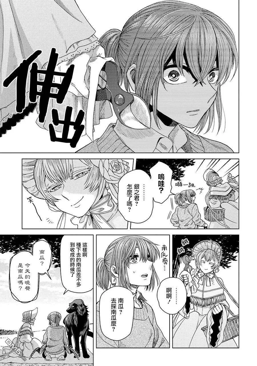 第50话 第14页