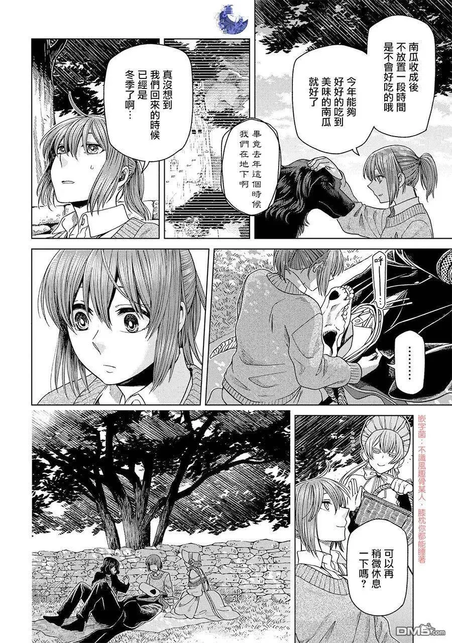 第50话 第15页