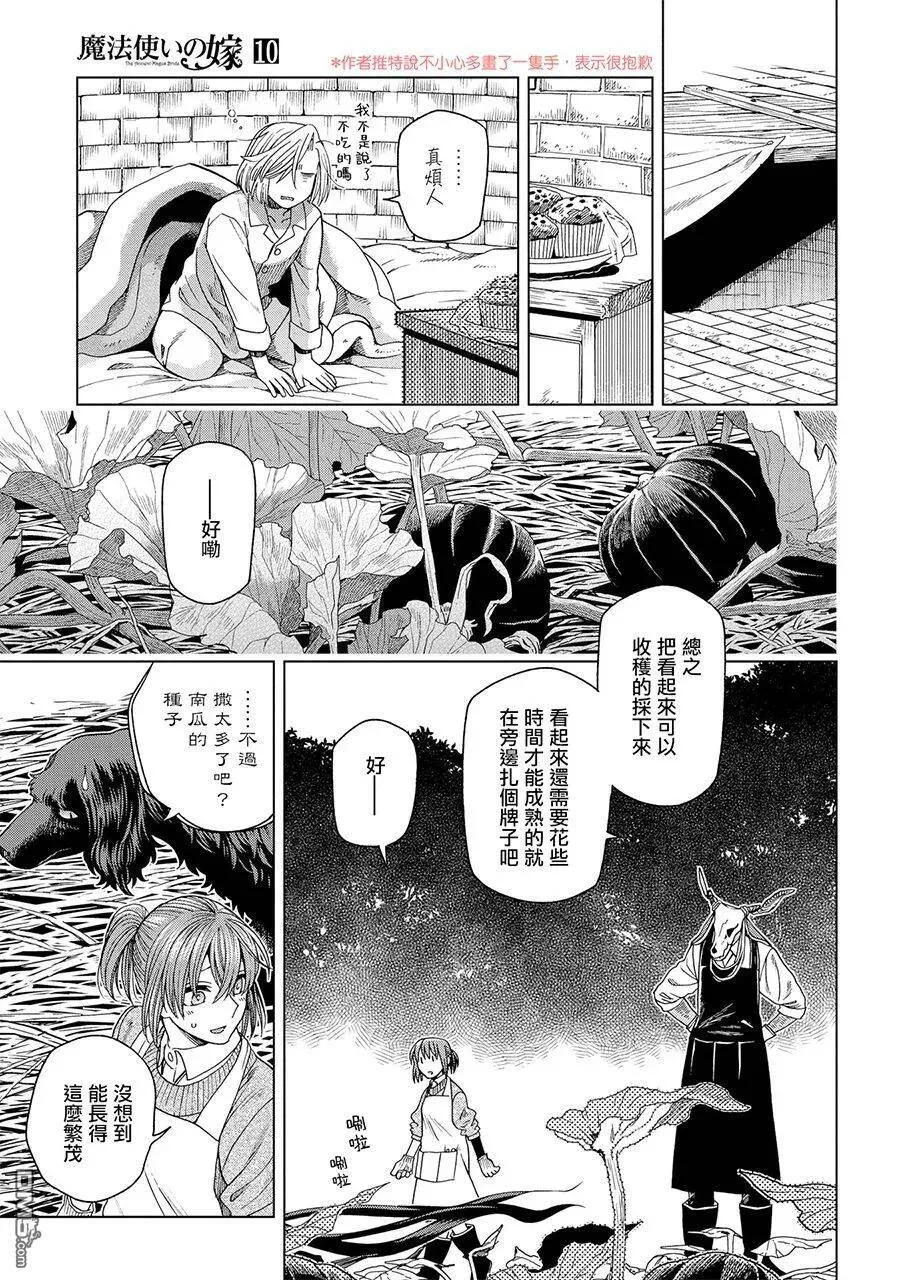 第50话 第16页