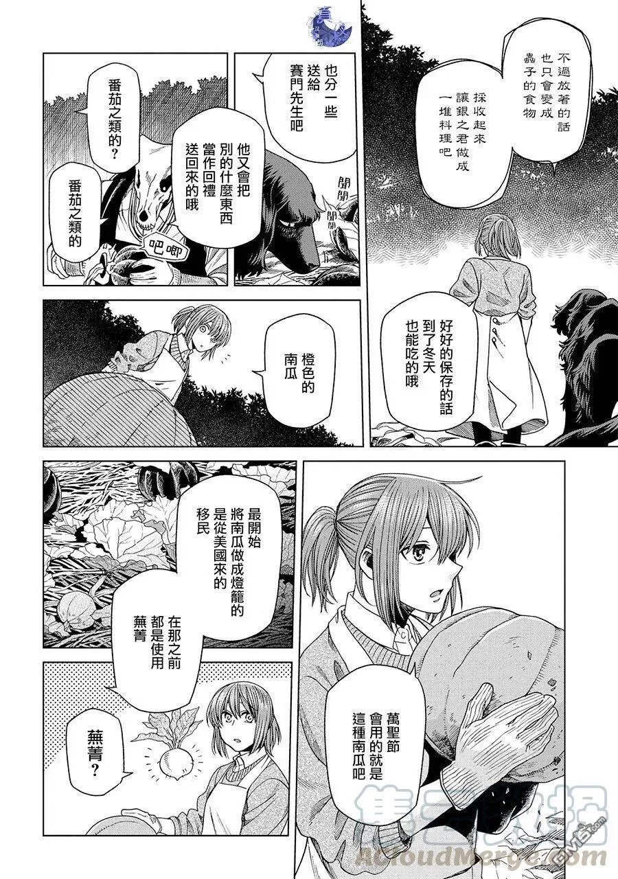 第50话 第17页