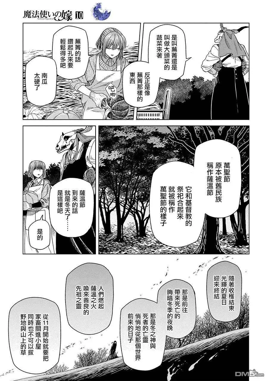 第50话 第18页
