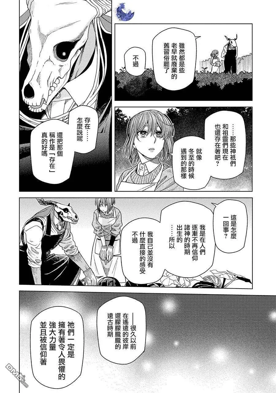 第50话 第19页