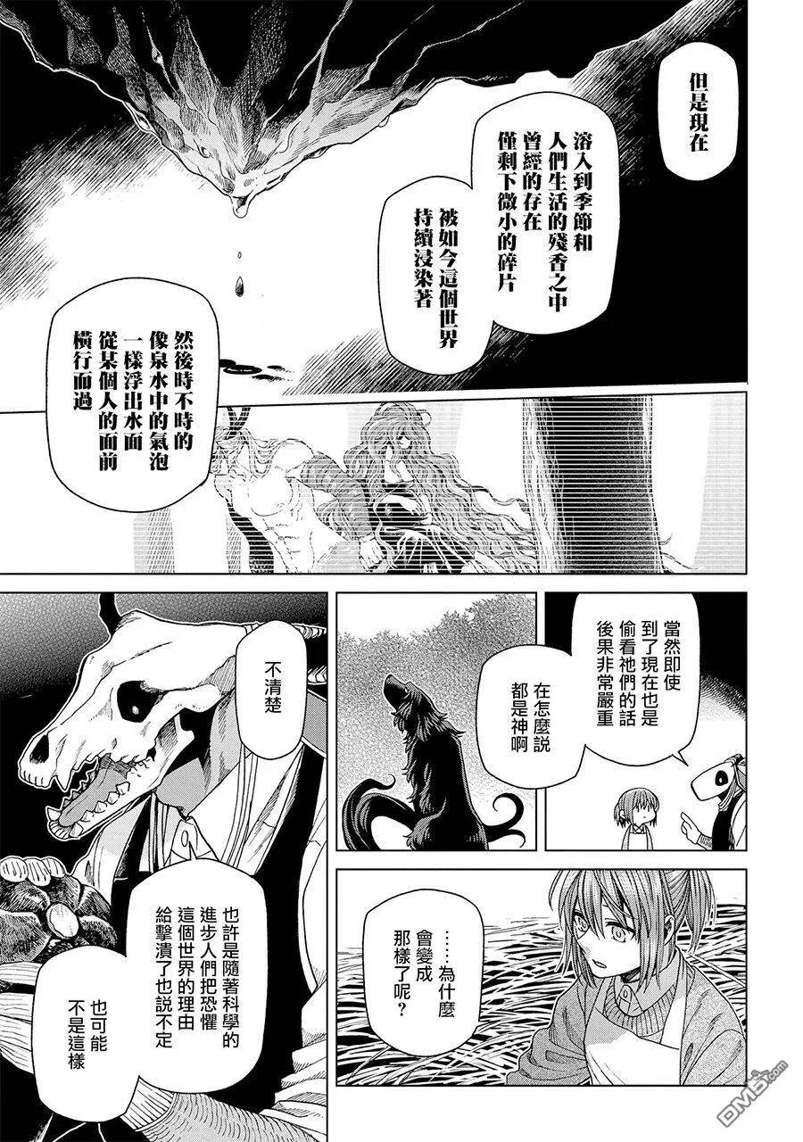 第50话 第20页