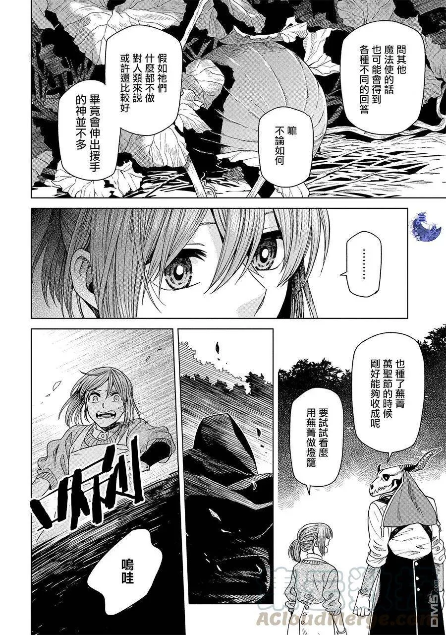 第50话 第21页