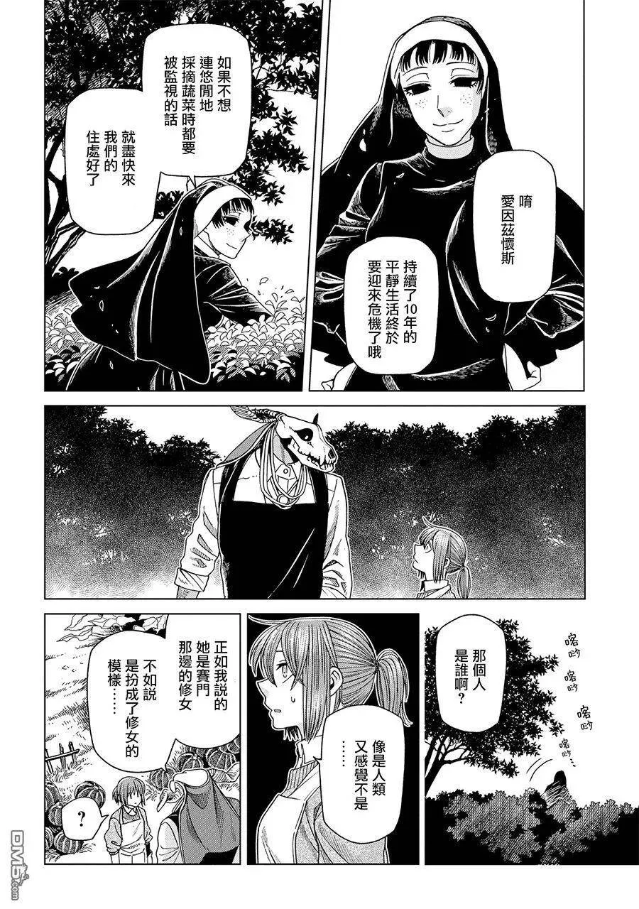 第50话 第23页