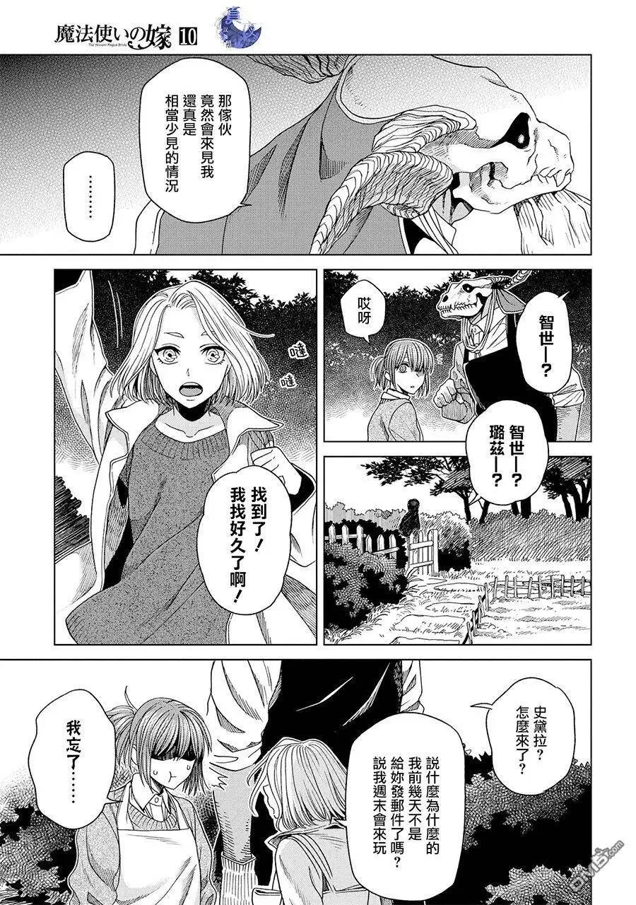 第50话 第24页