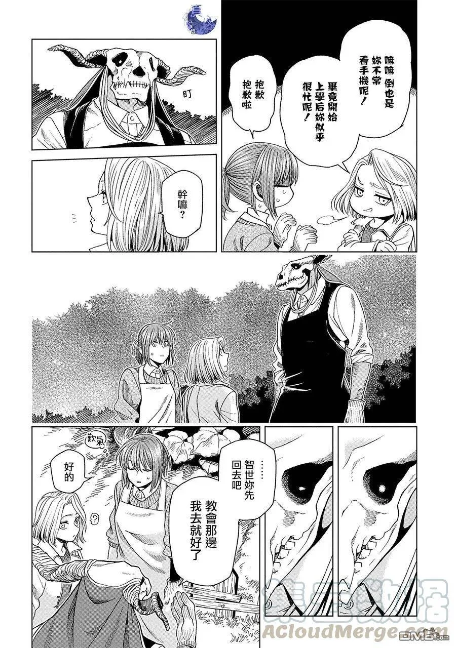 第50话 第25页