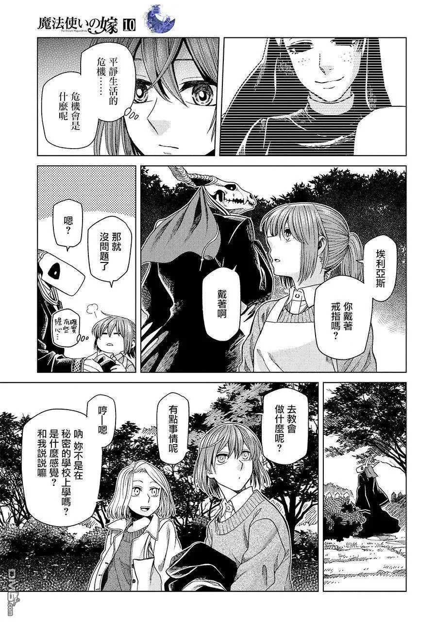 第50话 第26页