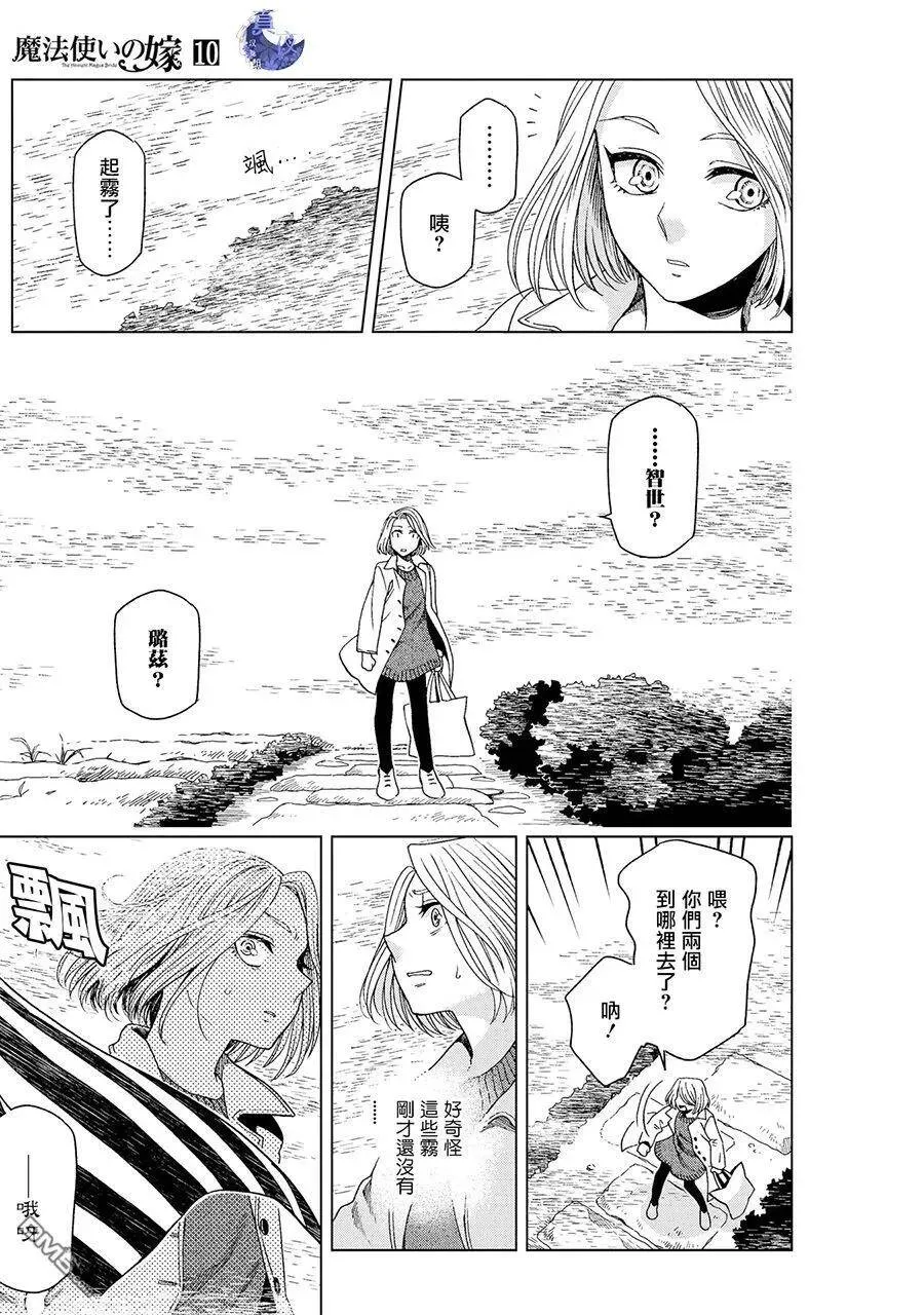 第50话 第28页