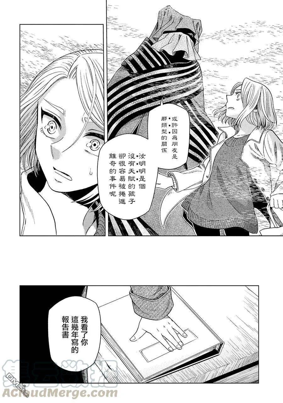 第50话 第29页