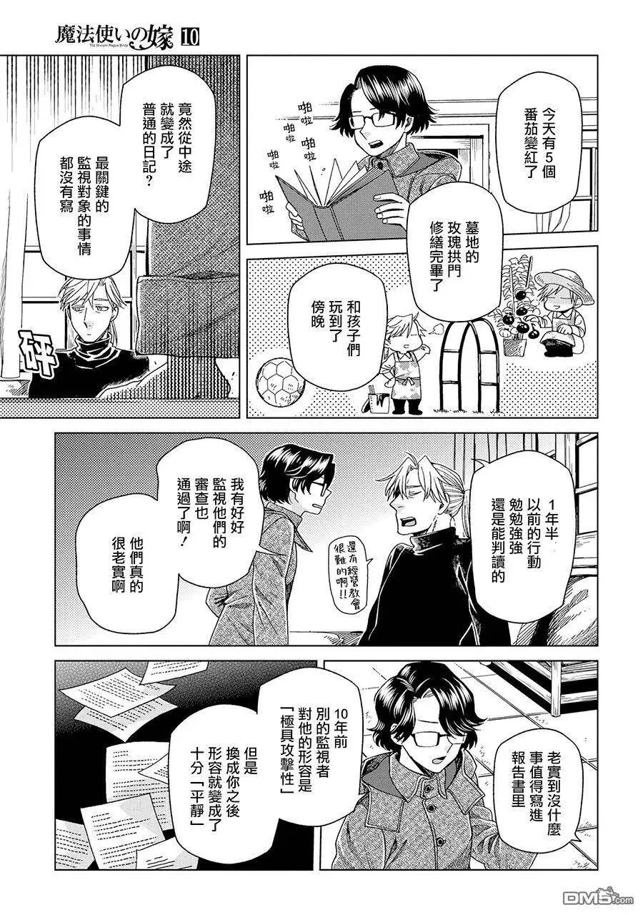 第50话 第30页