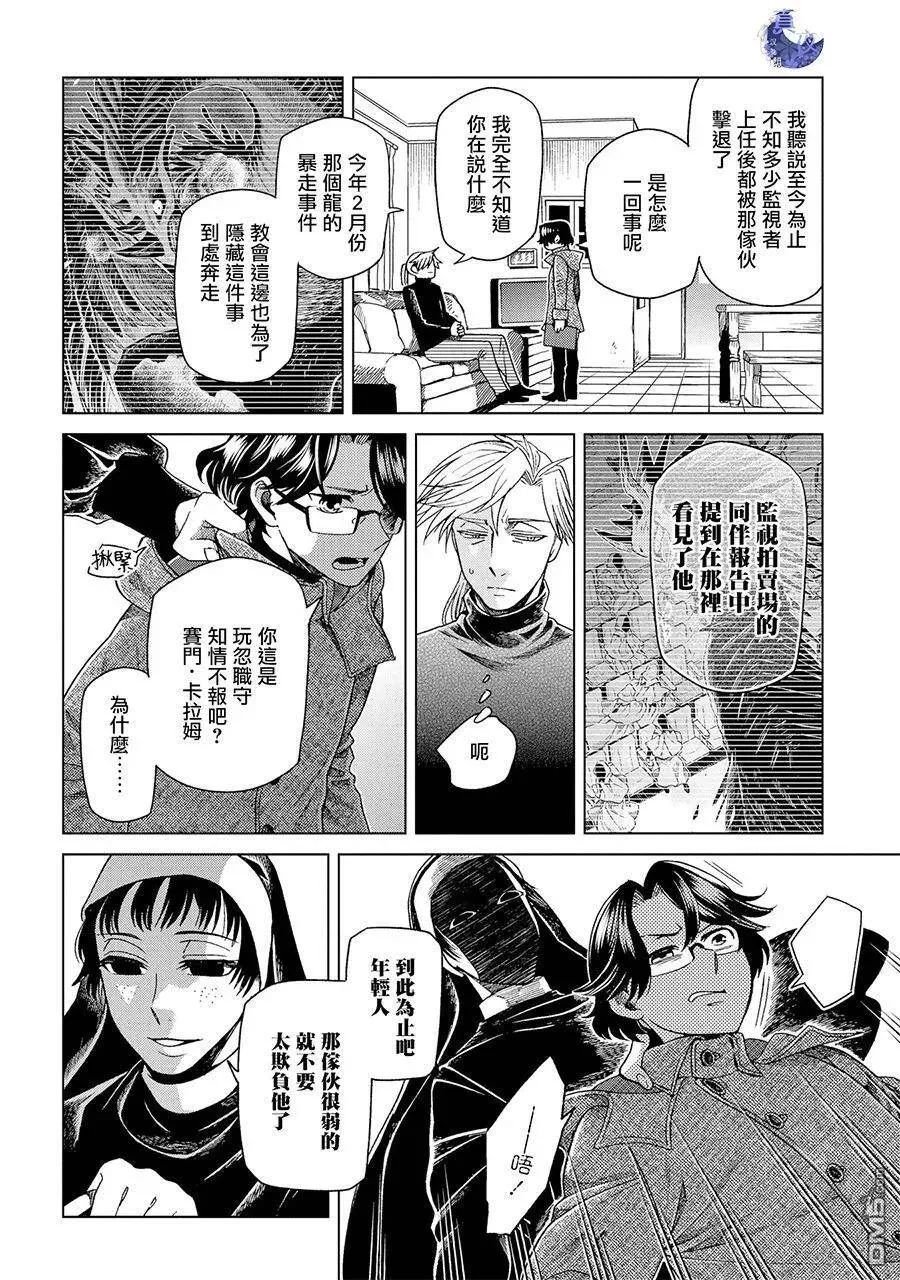 第50话 第31页