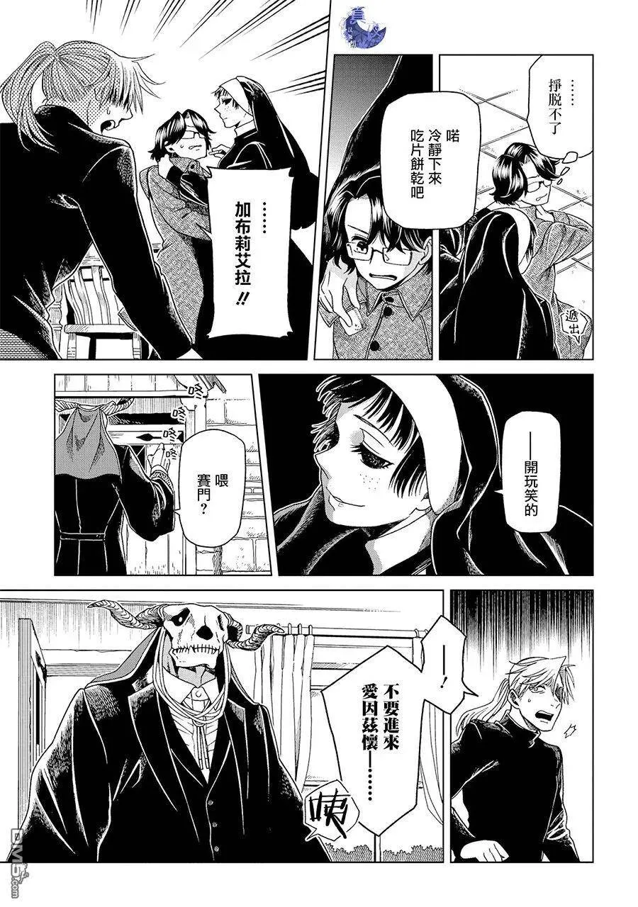 第50话 第32页