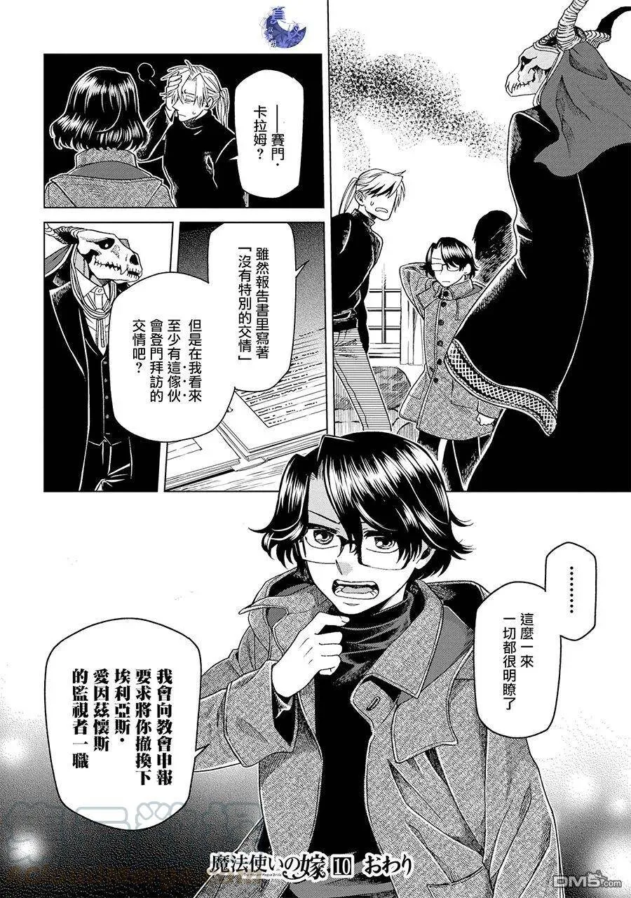 第50话 第33页