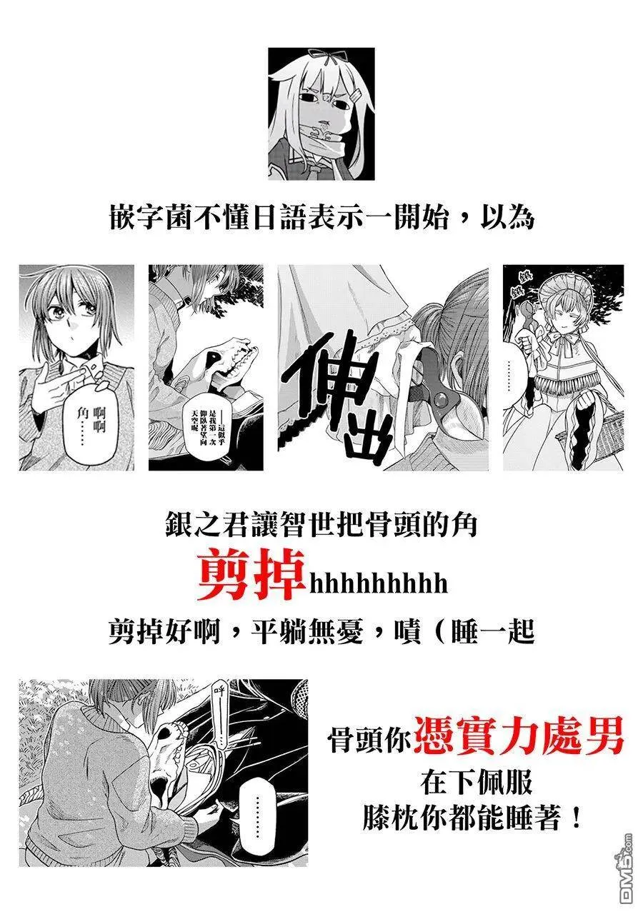 第50话 第35页